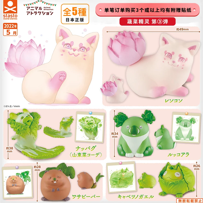 

Stasto Original Gashapon Capsule Toy Kawaii Vegetable Elf Greens Cabbage Dog Lotus Root Fox Figure Cute Gacha Figurine Anime