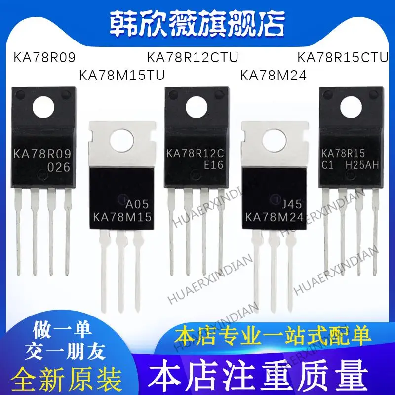 

10PCS New Original KA78R15CTU KA78R12CTU KA78R09 KA78M15TU KA78M24