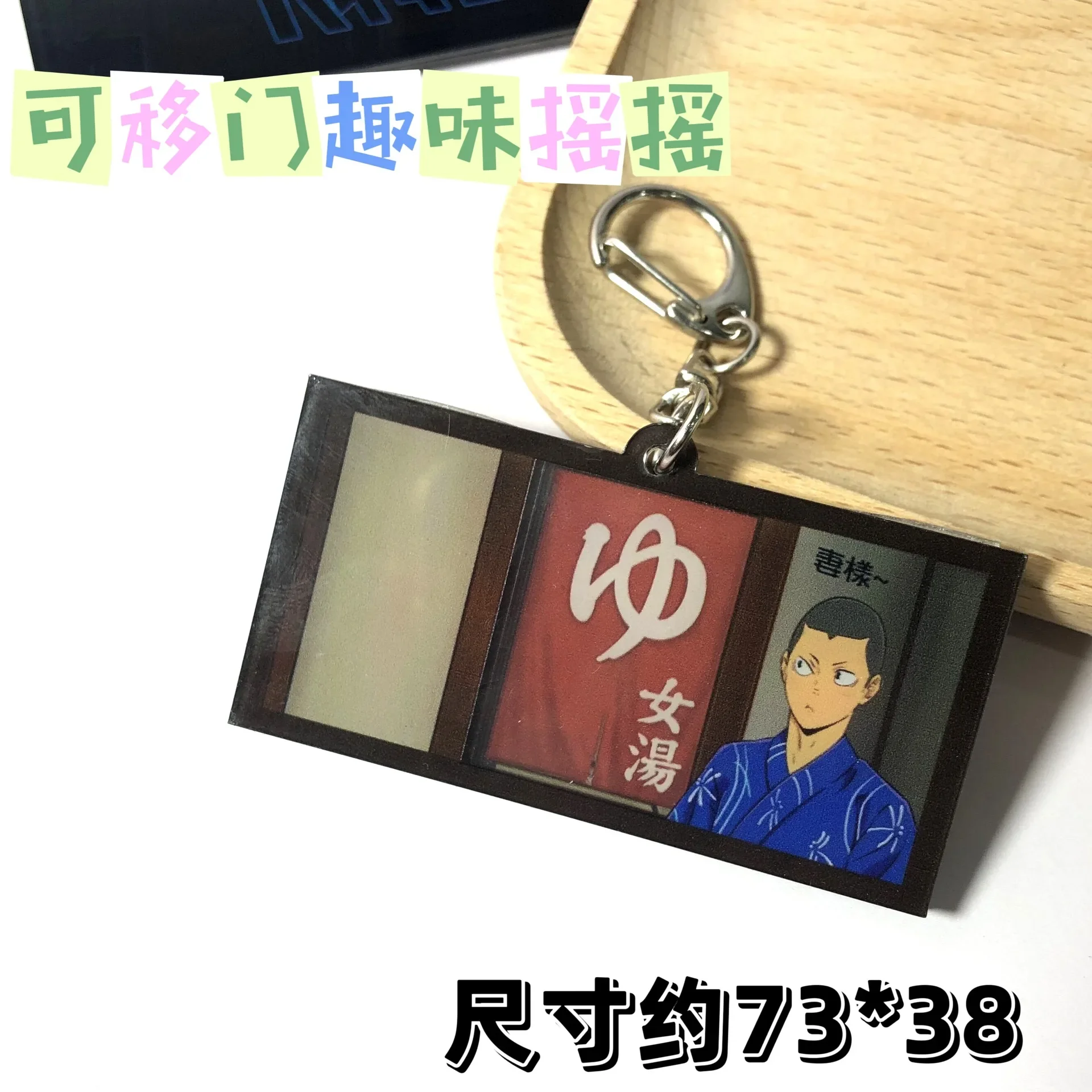 Haikyuu! Брелок Kawaii милый аниме открывающийся дверь серия брелок Школьный Рюкзак