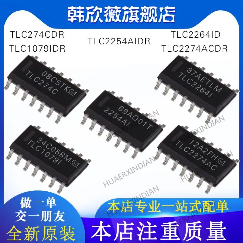 

10PCS New Original TLC1079IDR TLC274CDR TLC2274ACDR TLC2264ID TLC2254AIDR
