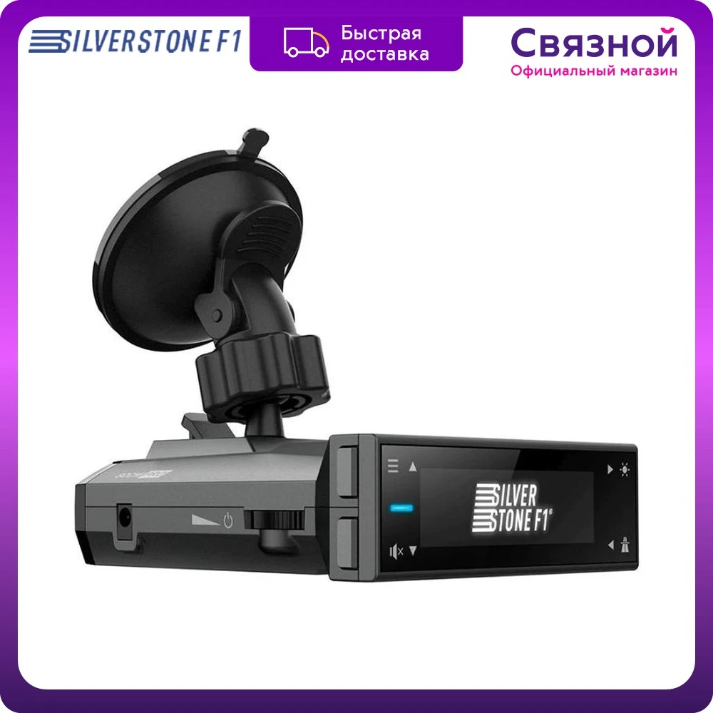 Радар-детектор Silverstone F1 SOCHI PRO GPS |