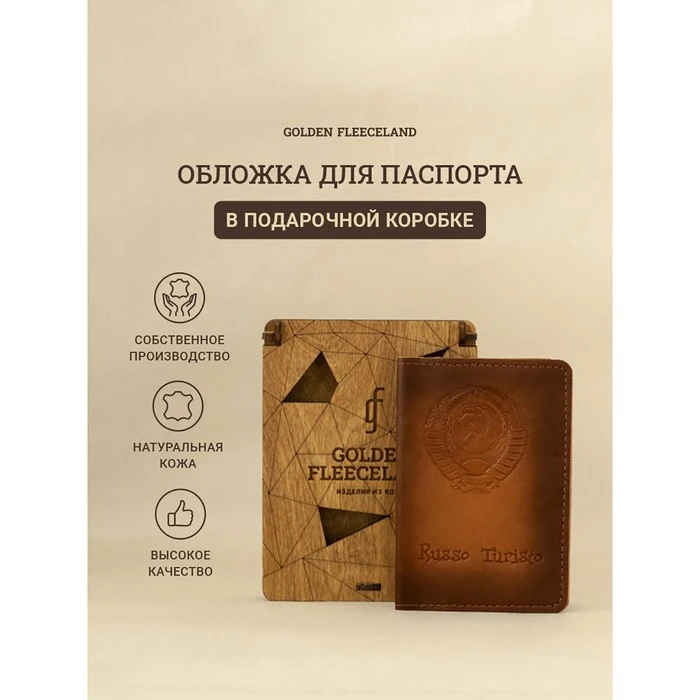 Обложка для паспорта 10*0