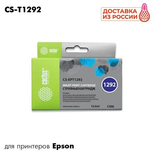 Картридж для принтера Epson Stylus SX230/SX235/SX420/SX425/SX430/SX435 Cactus T1292 | Компьютеры и офис