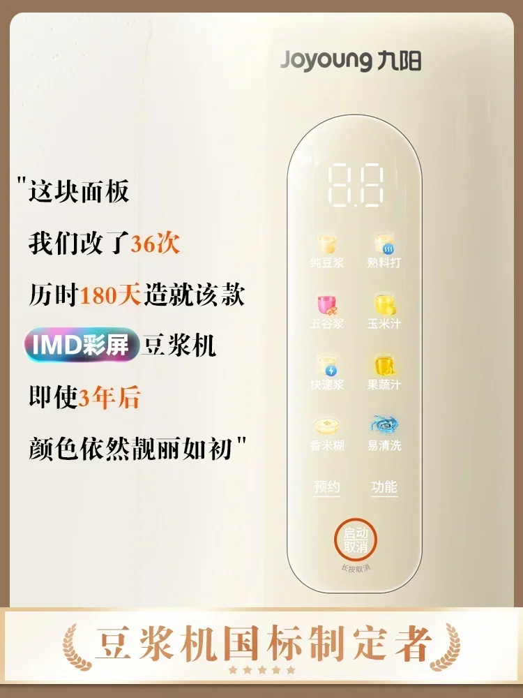 220 В машина для соевого молока Jiuyang от 1 до 3 бытовая полностью автоматическая