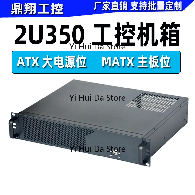 Фото Промышленный корпус для контроллеров 2U350 - для материнских плат MATX и мощных блоков питания, для промышленных серверов, систем записи и мониторинга №1