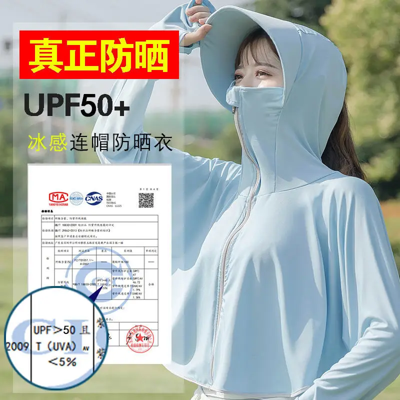 

2022Sunscreen clothes women's summer ice silk coat women's sunscreen cardigan outdoor anti ultraviolet hooded sunscreen clothes