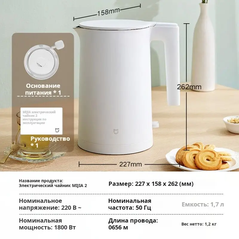 Xiaomi Электрический чайник xiaomi Mijia Electric Kettle 2 MJDSH04YM, 1.7L 1800 Ватт белый (art.: 3920dc7f1052d) - 3920dc7f1052d