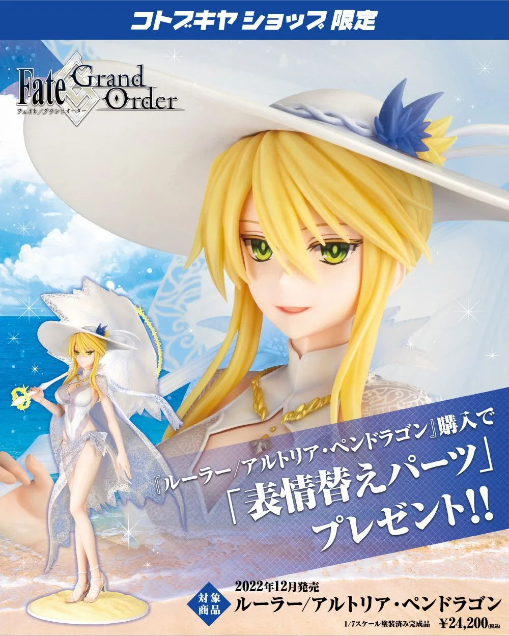 

Fate/stay Night Anime Figure King Arthur Swimsuit Altria Pendragon Oversized Beautiful Girl Action Figure Collect Model Gift Toy