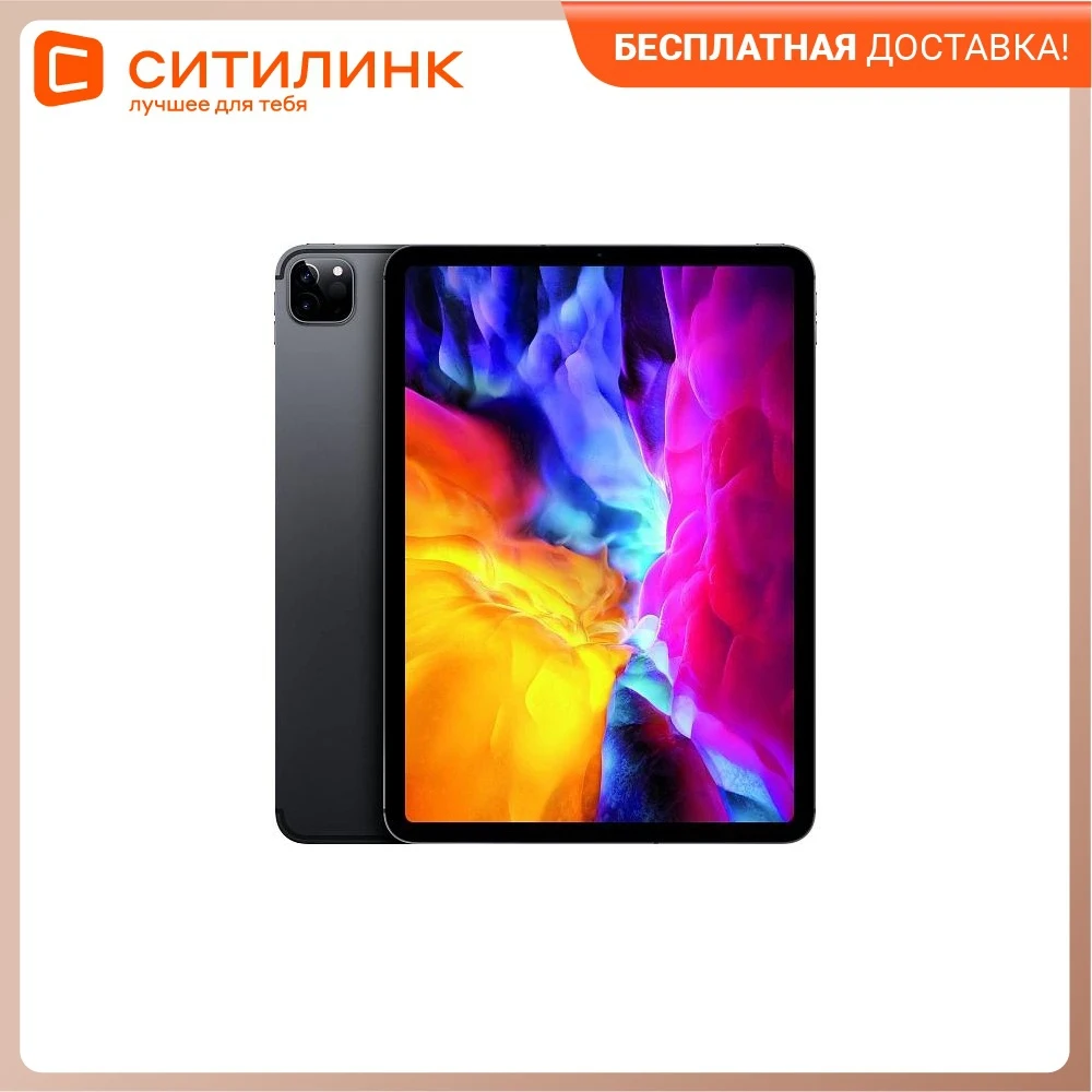 Планшет APPLE iPad Pro 2020 11&quot 512Gb Wi-Fi MXDE2RU/A 512Гб iOS темно-серый | Компьютеры и офис