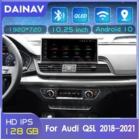 10 25 inch 128gb car stereo receiver 2 din android for audi q5l 2018 2021 car radio multimedia dvd player gps navigation