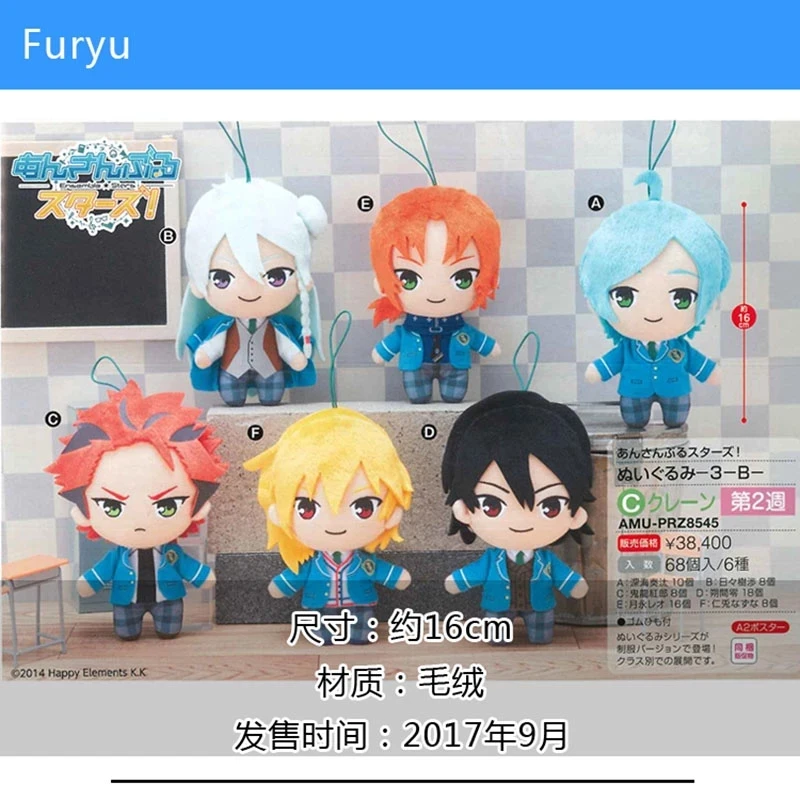 

16cm Doll Toys For Children Stuffed Anime Ensemble Stars ! Sakuma Rei And Sakuma Ritsu Idol Plush Bag Pendents Collectibles Gift