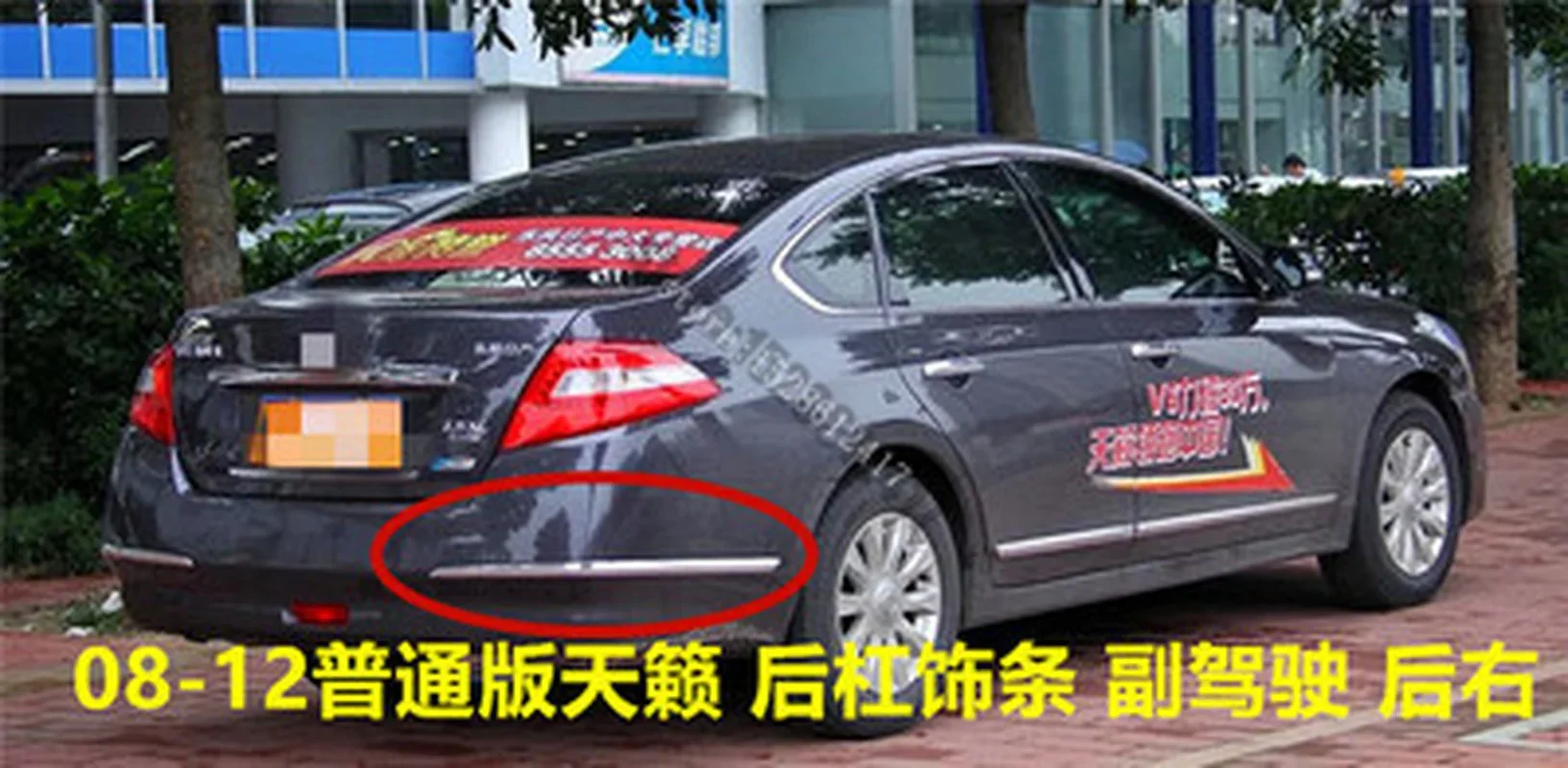 Хромированная защитная полоса для заднего бампера Nissan TEANA 2008 2009 2010 2011 2012 ABS