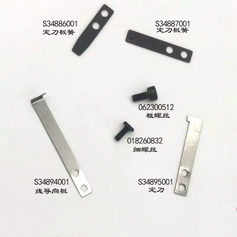 Фиксированный нож и пружина Brother RH9820 S34886001/S34894001/S34895001/S34887001 запчасти для