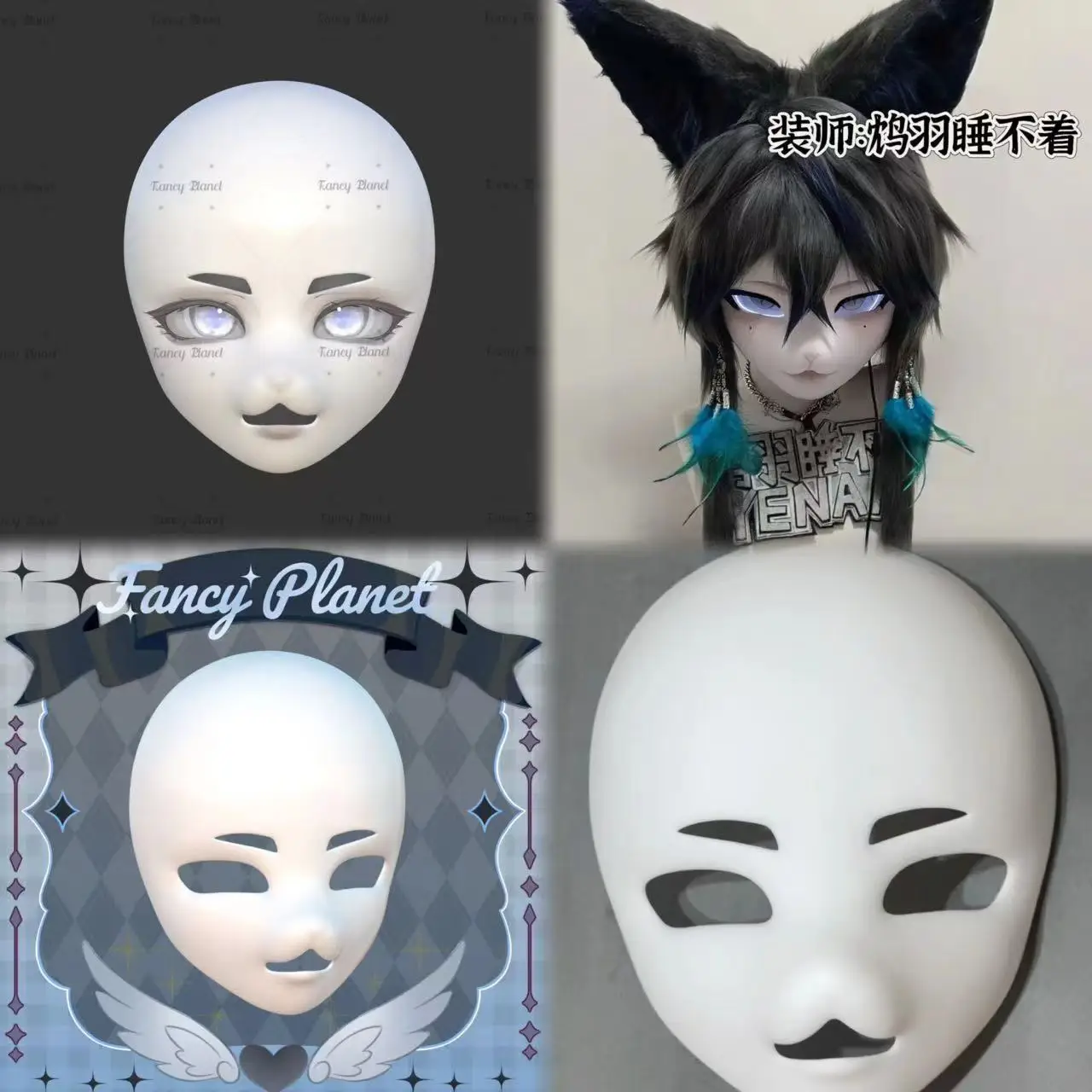 Плюшевая маска для косплея кигуруми