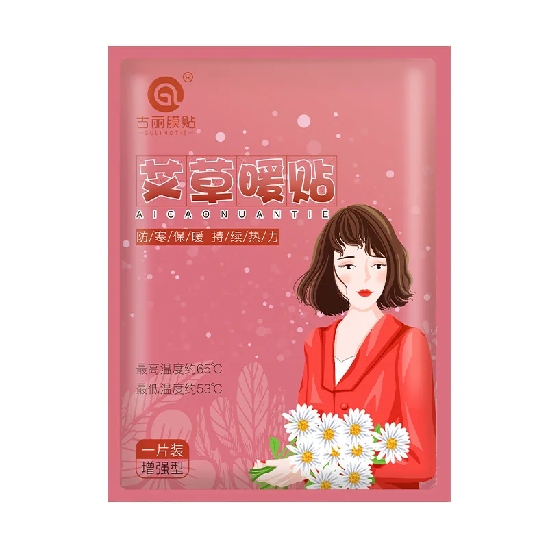 Warm Stickers Warm Baby Warm Palace Stickers Dysmenorrhea Stickers Warm Body Stickers Wormwood Motherwort Cold Savior