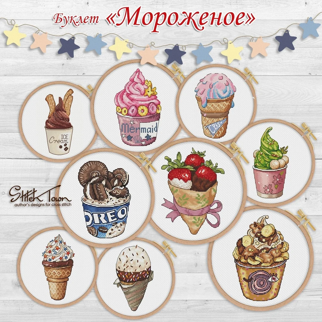 

Plastic Canvas Fabric Cross Stitch Ornaments Handmade Needlework Embroidery Knitting refrigerator Sticker - ice cream