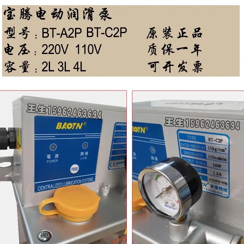 Baoteng BAOTN с цифровой масляной инжекцией BT-C1A1 полностью автоматический