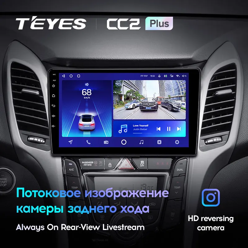 TEYES CC2L и CC2 Plus Штатная магнитола For Хендай Ай 30 GD Hyundai i30 II 2 2011 - 2017 Android до 8-ЯДЕР 3 + 32ГБ