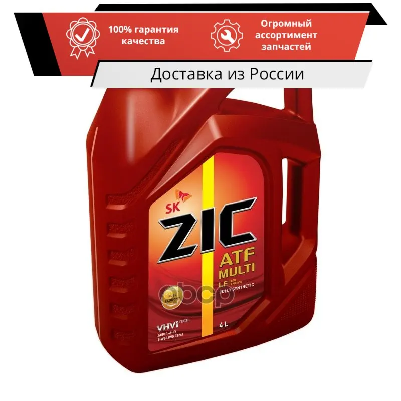 Масло zic atf lf. ZIC ATF Multi 4л. ZIC ATF Multi LF (4л) 162665. ZIC масло трансмиссионное ZIC ATF Multi 4л. ZIC 162665 масло трансмиссионное.