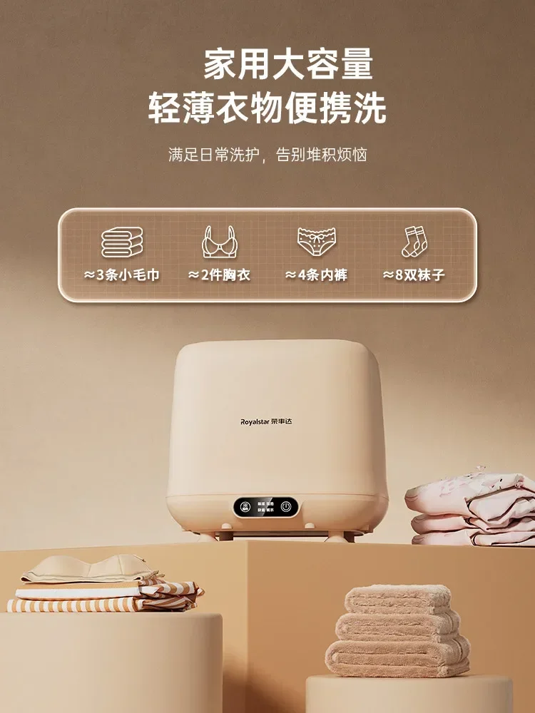 Royalstar fully automatic washing machine mini underwear cleaning and elution integrated small sock equipment