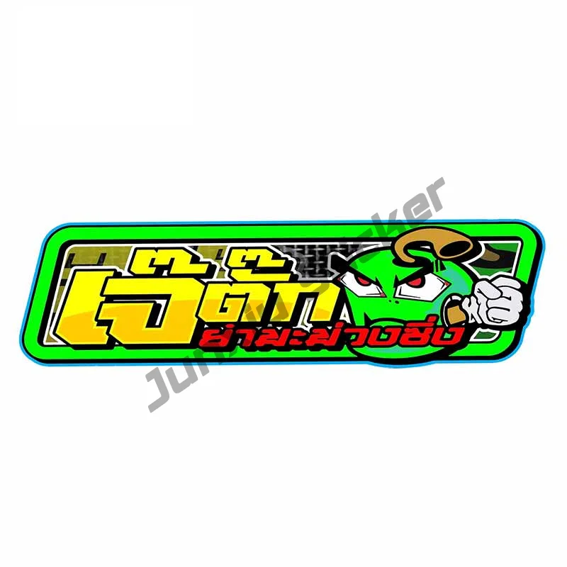 

Thai Funny Car Stickers Anime Graphics Suitable Decal for JDM RV 3D Waterproof Cover Scratches Graffiti Decoration KK13*4cm