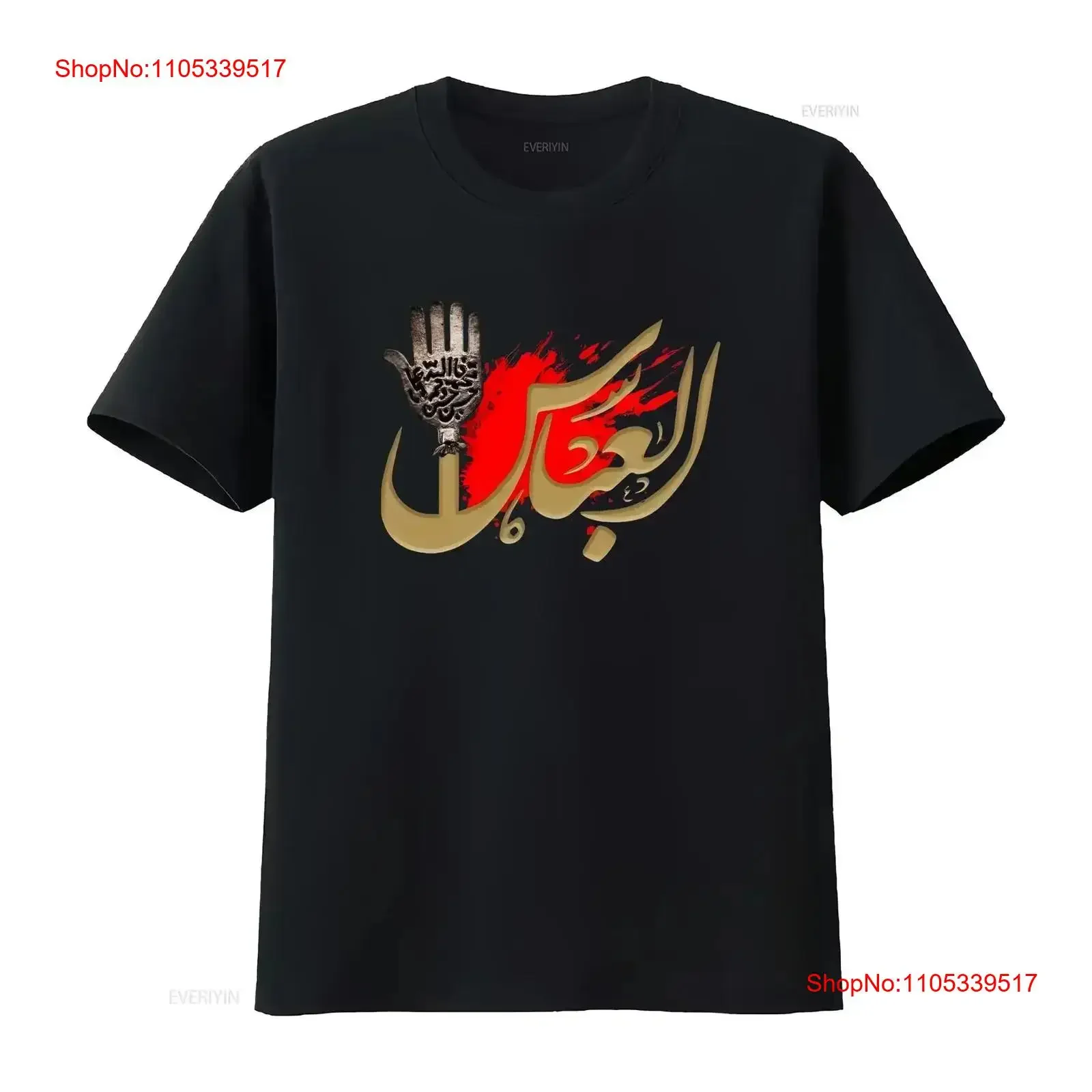 Фото Футболка AL ABBAS с принтом Karbala Alam LABAIK YA HUSSAIN Muharram Ul Haram, винтажная, стильная, мягкая, эластичная, с графическим рисунком, винтажный стиль №1
