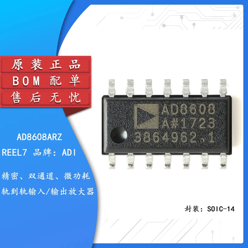 

Original authentic AD8608ARZ-REEL7 SOIC-14 precision CMOS rail-to-rail operational amplifier chip