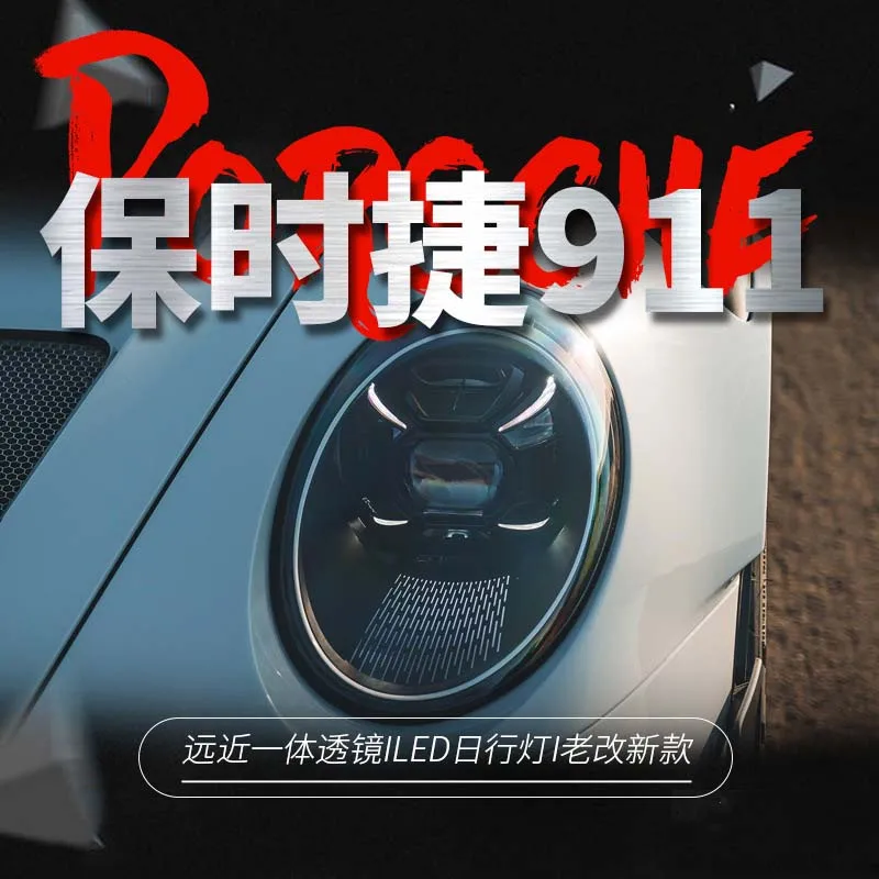 Автомобильная фара в сборе для Porsche 911 12-18 дневные ходовые огни синий DRL запуск