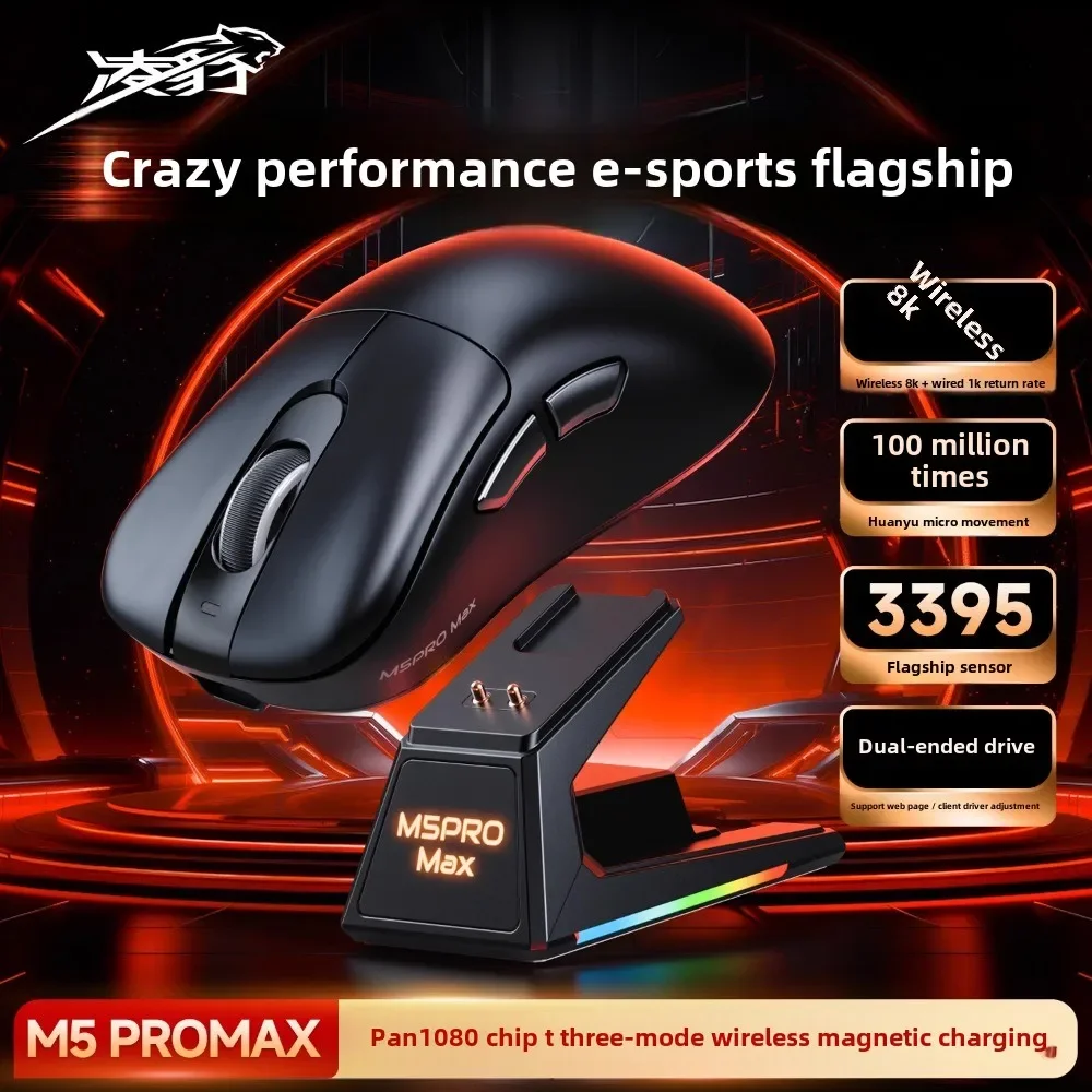 LINGBAO M5PRO Bluetooth беспроводная игровая мышь легкая трехрежимная PAW3395 киберспорт 8K