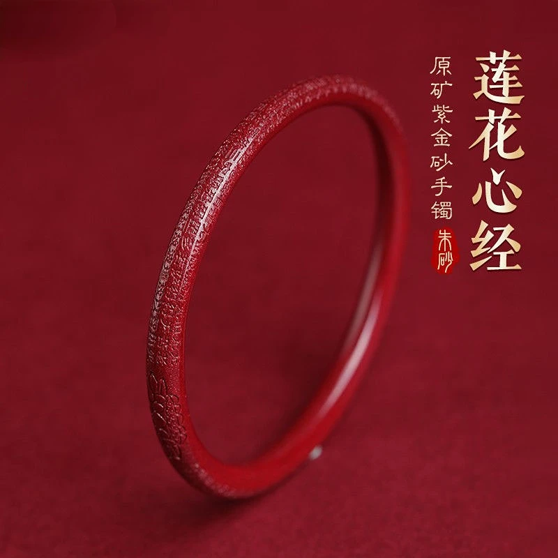 

Необработанная руда Cinnabar браслет, приносящий удачу Zijinsha с высоким содержанием Jingle, тонкий круглый женский амулет в форме сердца Sutra Life, богатство, ювелирные изделия для здоровья