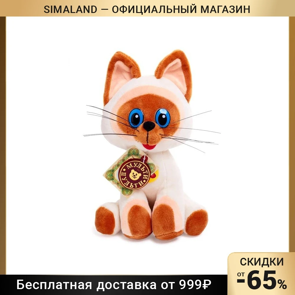 Мягкая музыкальная игрушка Котёнок Гав 23 см | Игрушки и хобби
