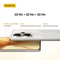 Смартфон Realme 14 Pro+#3