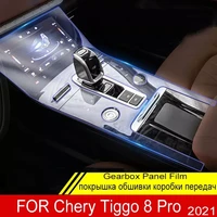 transparent tpu for chery tiggo 8 pro 2021 console transmission panel film protective film for lhd left unit