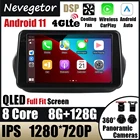 Автомобильный радиоприемник на Android 11 для Fiat Fiorino Qubo 2008-2017 для Citroen Nemo 2008-2017 для Peugeot Bipper 2008-2017 Стерео GPS Navi