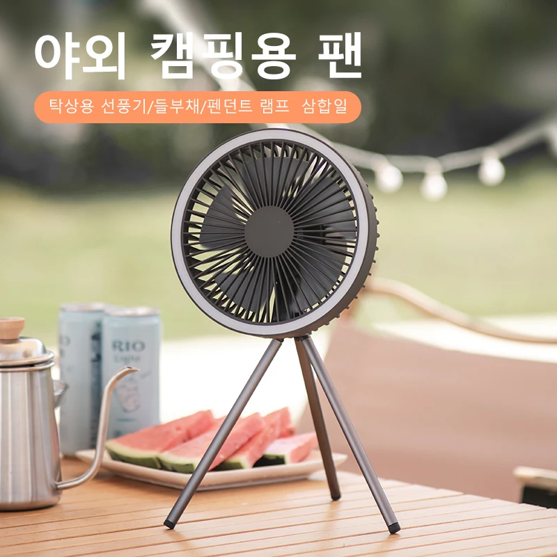 

Tripod Fan Outdoor Camping Lighting Electric Desk Fan With Powerbank Multi-function Ceiling USB Desktop Fan