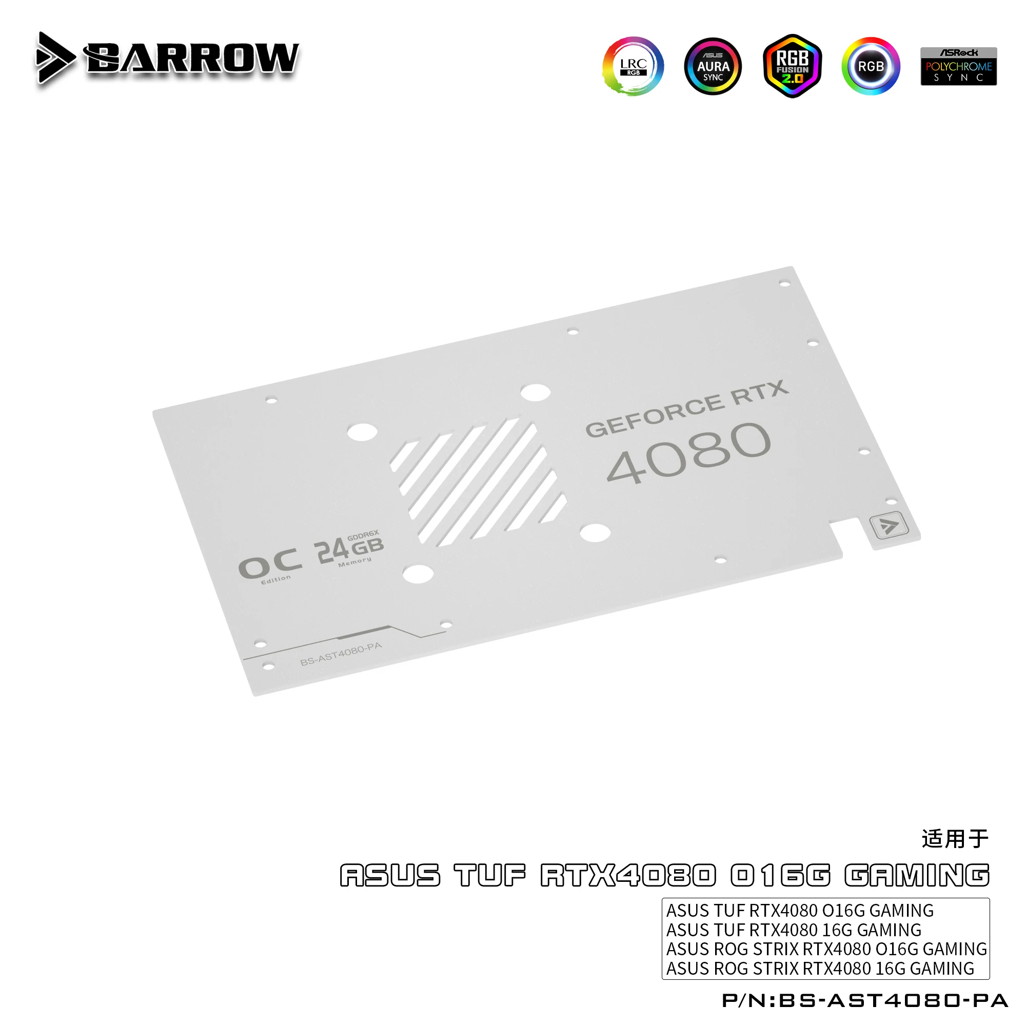 Водяной блок BARROW для ASUS GeForce RTX 4080 ROG TUF/STRIX GAMING O16G GPU Card медный Охлаждающий радиатор