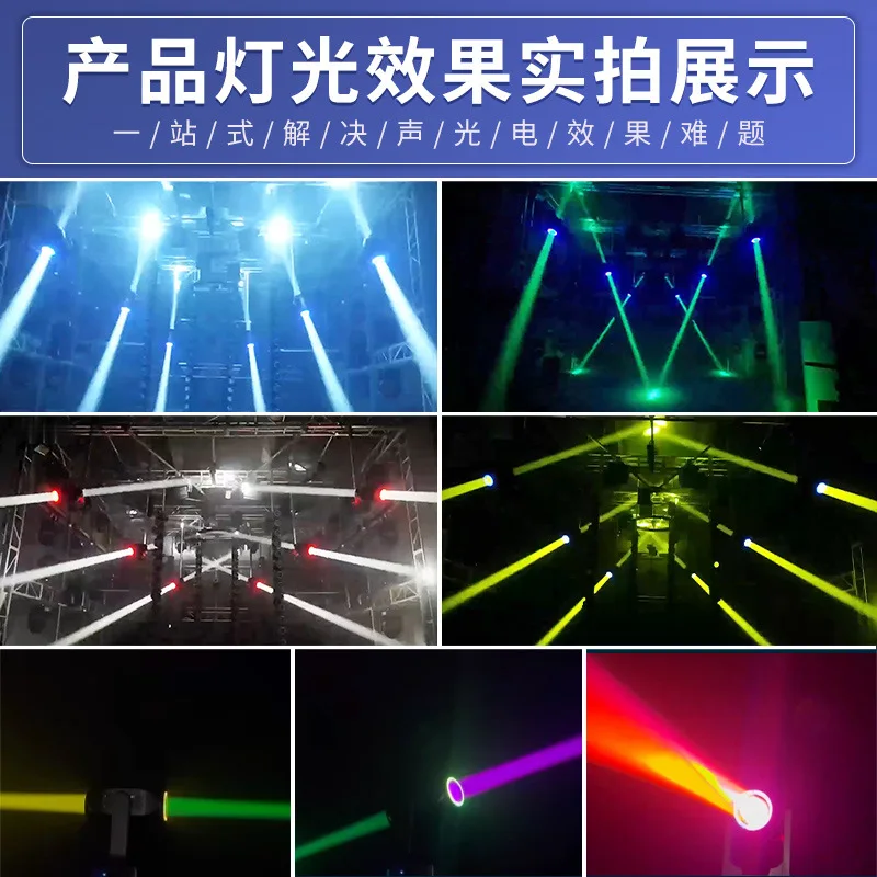 Фото Светодиодный прожектор Jiechuang с двумя головками, 200 Вт, для караоке и частных комнат, с бесконечным вращением и движущейся головкой, сценическое освещение №4