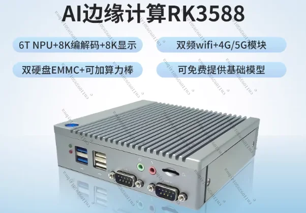 Фото Промышленный ПК RK3588 RK3576 AI Edge Computing Box с 8-ядерным процессором Android, 6 TOPS, для NPU, интеллектуальный терминал обработки данных промышленного класса №3
