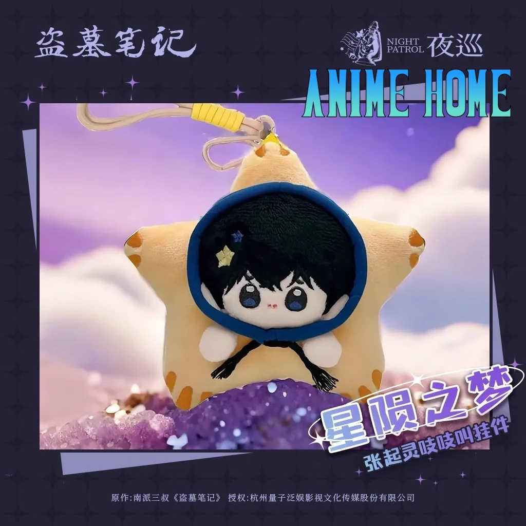 Брелок для ключей с изображением аниме Райдера дмбдж дао му Би Цзи Ву Кси Чжан