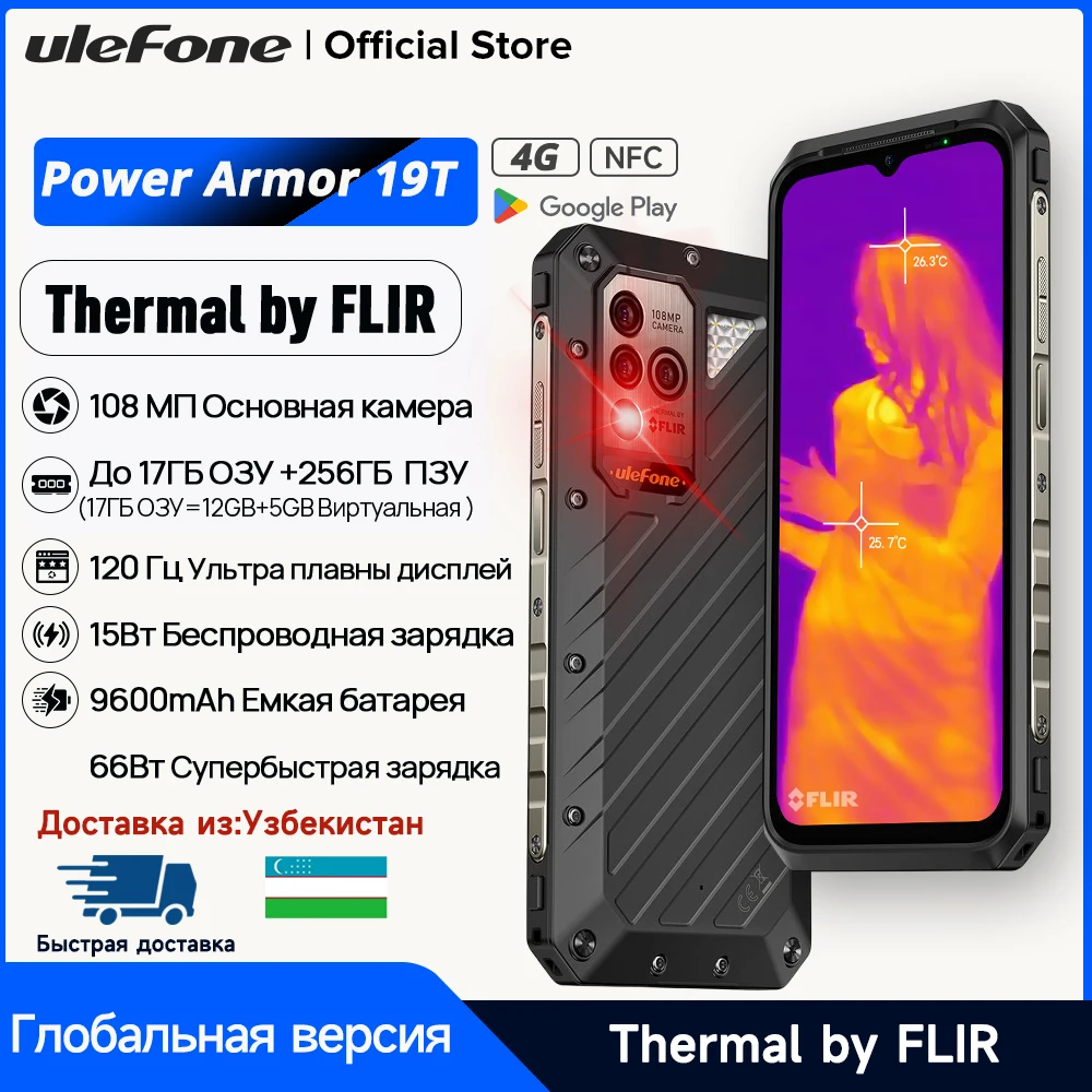 Ulefone Power Armor 19T, Thermal Imaging Camera FLIR® , Up to 17GB RAM +256GB ROM,Helio G99 66W, 108MP Camera,9600mAh,Global