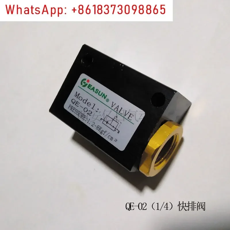 QE-02 QE-03 QE-04 Клапан быстрой разгрузки быстрый клапан цилиндра