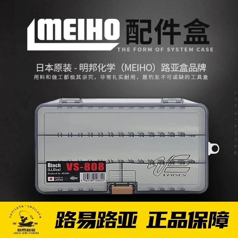 

MEIHO Ming state road and the box VS908/704/806 soft bait hard bait box receive a case of small parts of Japan's bond