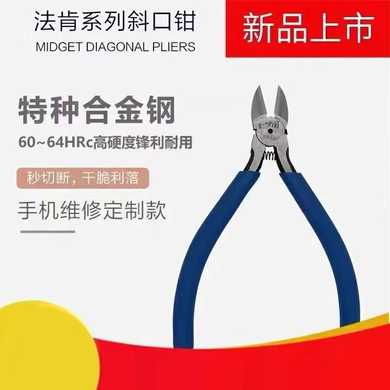 E-Fixit Midget диагональные многофункциональные плоскогубцы ручной инструмент для резки проводов для ремонта телефона