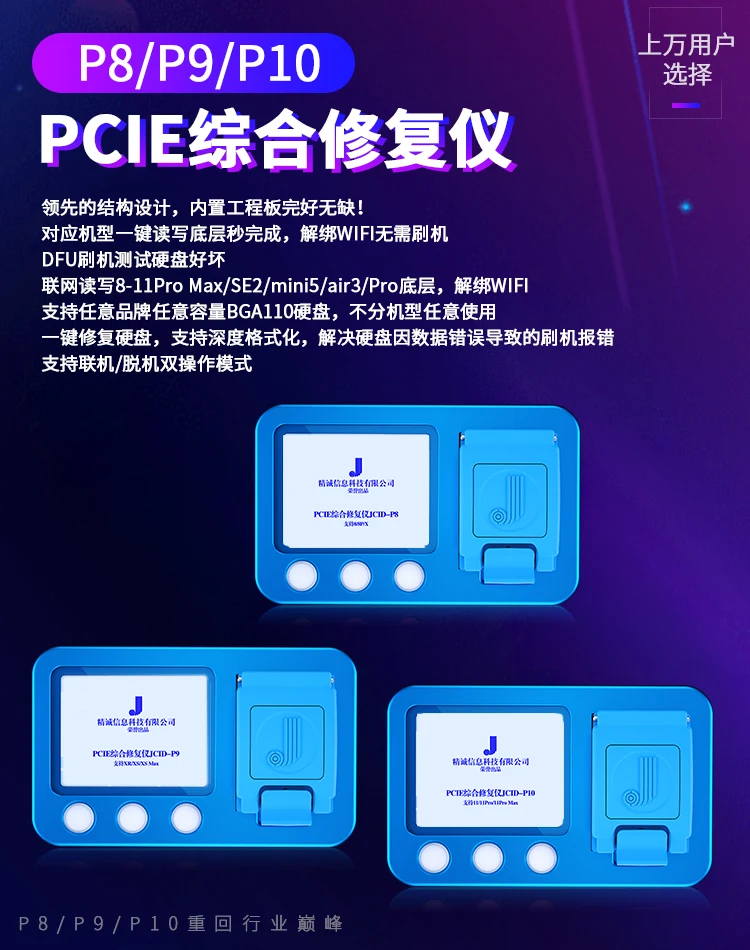 Плата JC P8 PCIE NAND программатор для IPhone 8 P X серийный номер чтение запись ошибка
