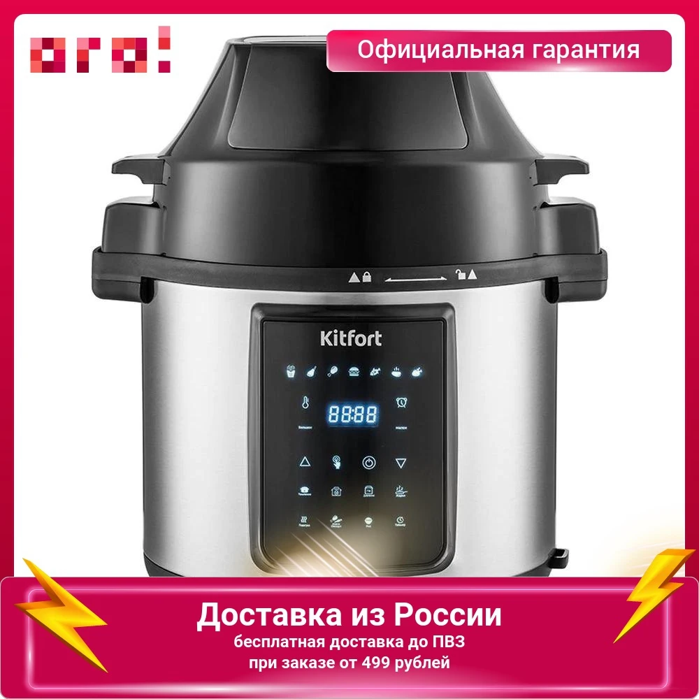 Медленноварка Kitfort KT-215 электронный 6 л черный |