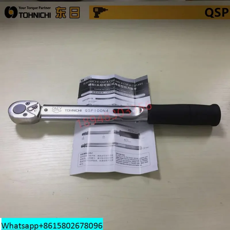 QSP1.5N4 3N4 6N4 12N4 оригинальный TOHNICH динамометрический ключ QSP25N3 50N3