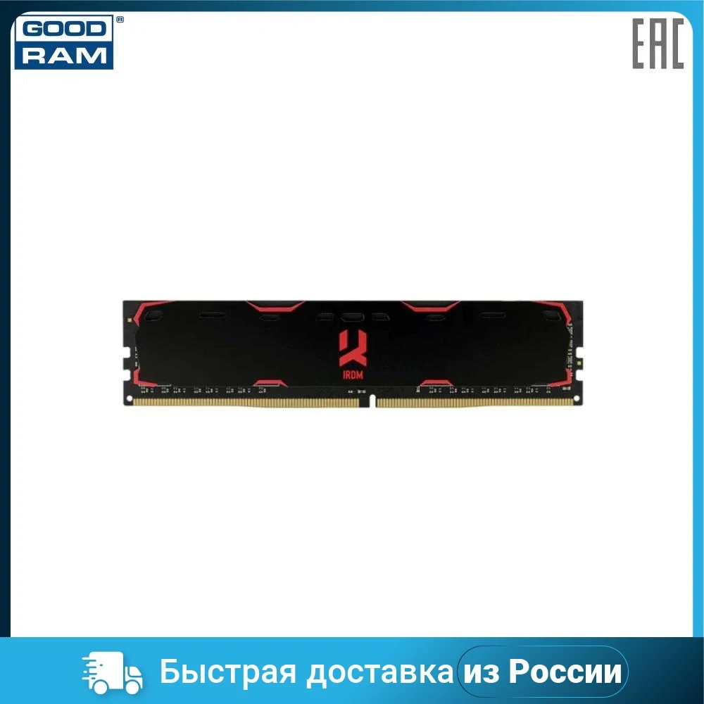 Модуль памяти RAM GOOD RAM IR-2400D464L17-16G для компьютера, аксессуары, компоненты для ноутбука DDR4 288pin 16 ГБ 2400 МГц Office on.
