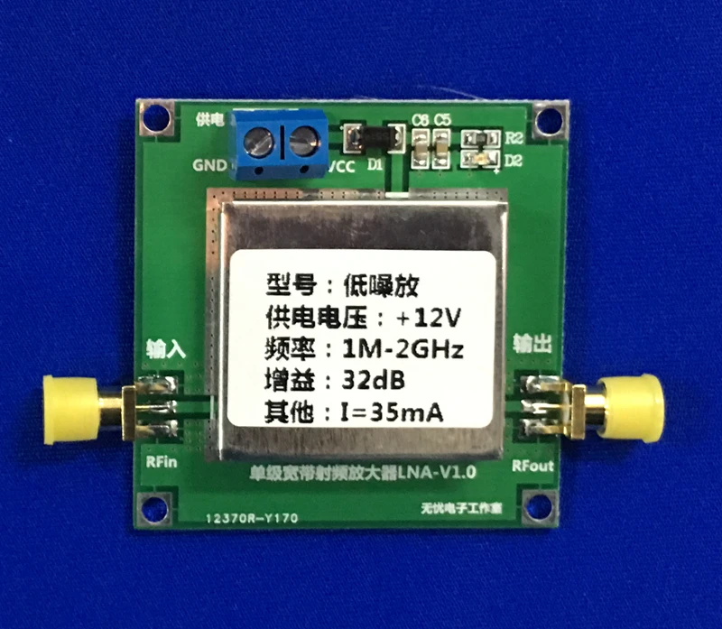 

0.01mhz to 2000MHz 2Ghz LNA RF Broadband Low Noise Amplifier Module 32dB HF VHF UHF