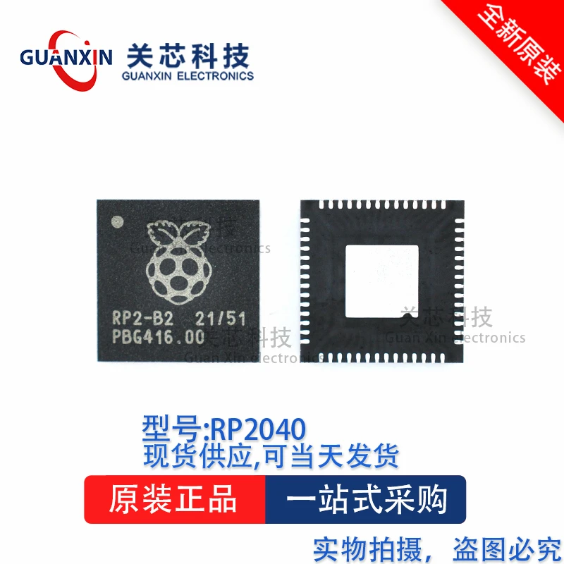

Microcontrollers RP2040 pr2040 raspberries pie QFN - 56 new