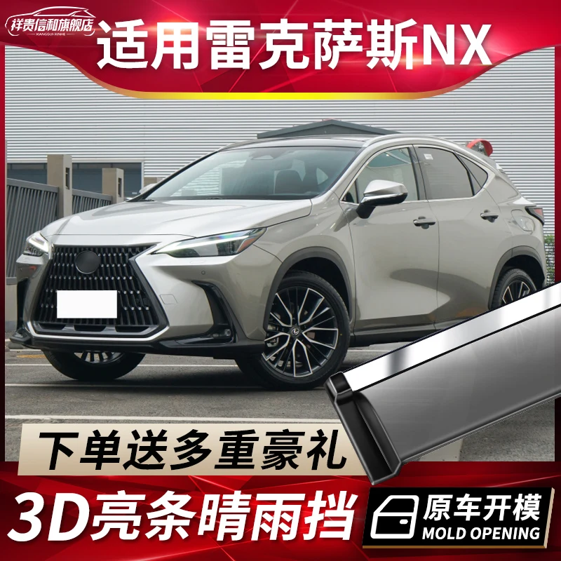 

Защита от дождя и дождя NX300h, Аксессуары для Lexus NX350H, NX200T, полоска для защиты от дождя и окон, 2021